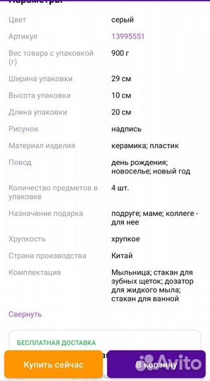 Набор для ванной комнаты