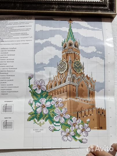 Набор для вышивания крестом