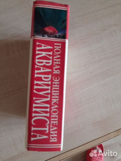 Книга по аквариумным рыбкам