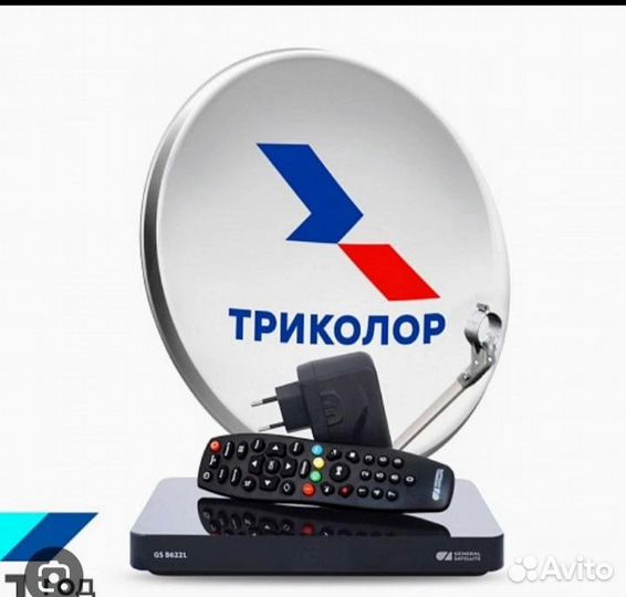 Комплект триколор тв