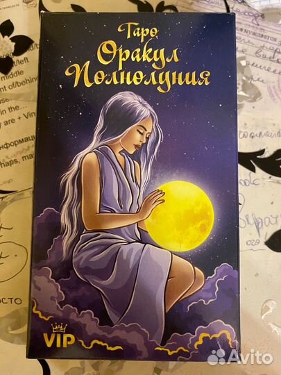 Карты taro оракул полнолуния