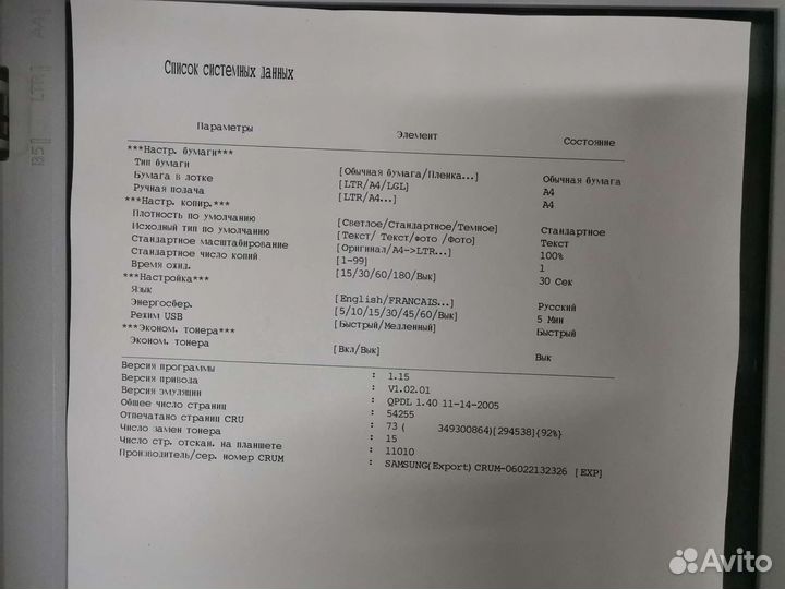 Мфу лазерный samsung scx-4200
