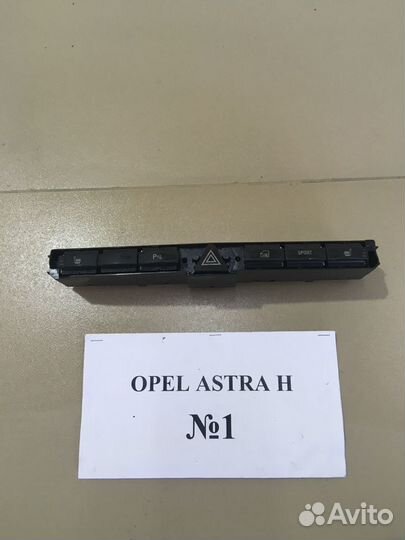 Кнопки Opel Astra H