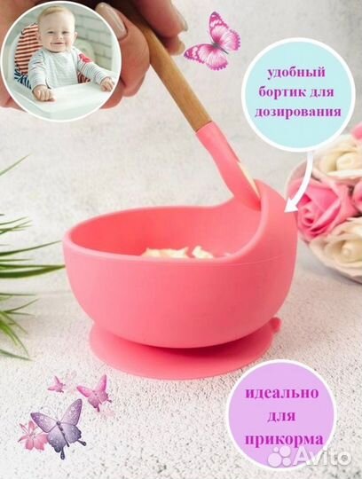 Детская посуда для кормления силиконовая