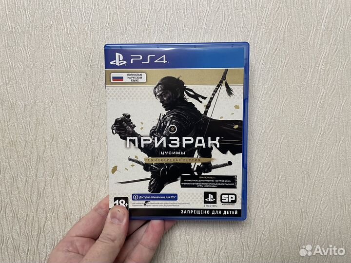 Призрак Цусимы Режиссерская версия