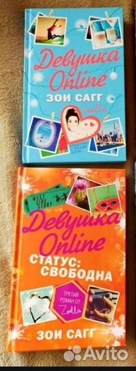 Книги Девушка Online