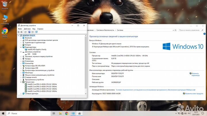 Большой Ноутбук HP: Экран 17,3/ i3-4030u/8гб/SSD