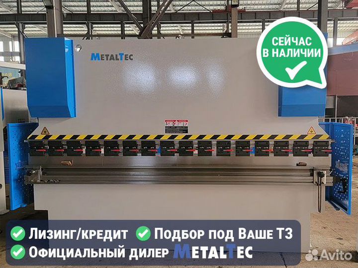 Листогибочный пресс по металлу 30тонн HBM30/1600С