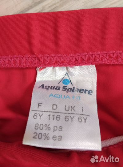 Плавки детские