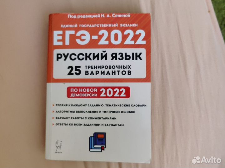 Егэ учебники