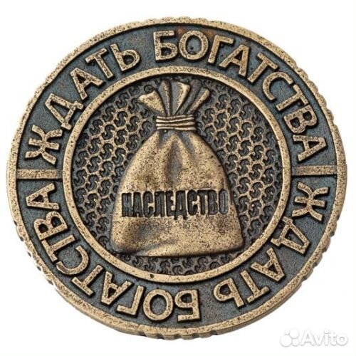 Монета работать - ждать богатства