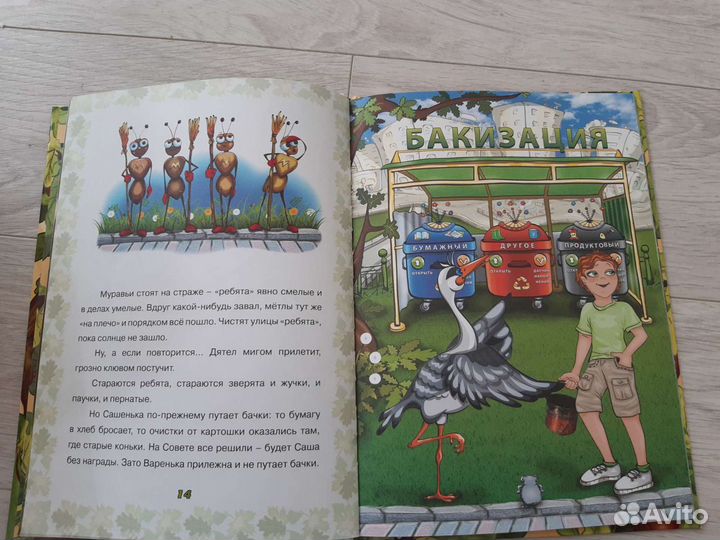 Книги для детей