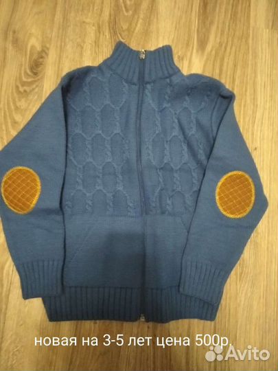 Вещи на мальчика