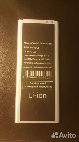 Аккумулятор для samsung Galaxy Note 4