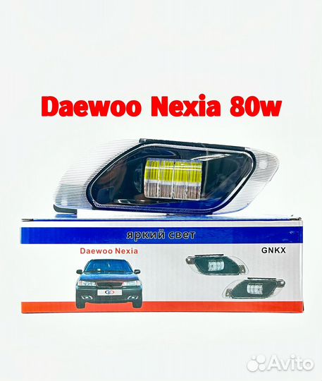 LED туманки (птф ) Daewoo Nexia 80w