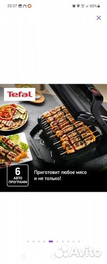 Электрогриль tefal optigrill gc712d34