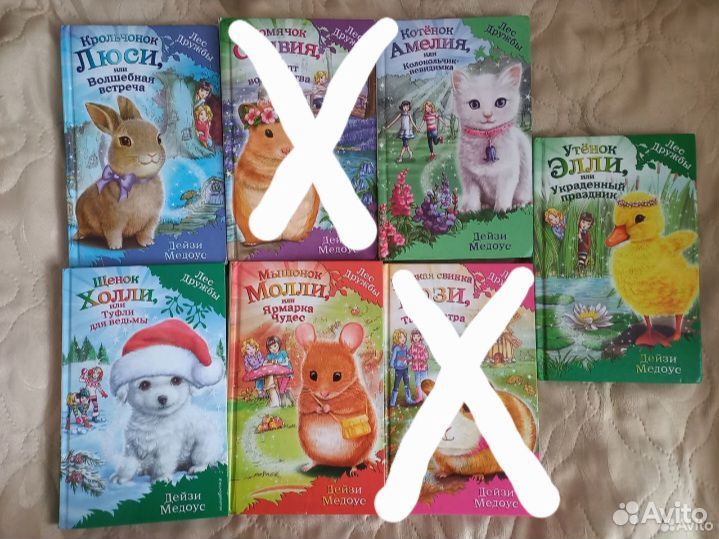 Книги Дейзи Медоус