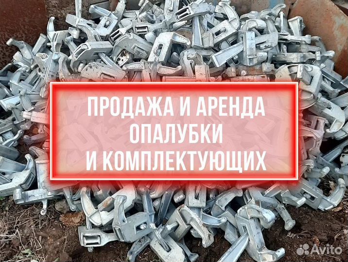Замок для опалубки