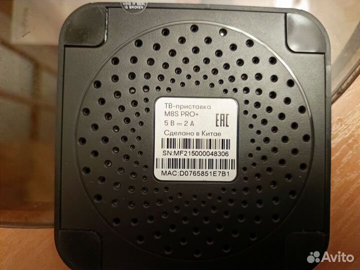 TV приставка Мегафон (M8S PRO+, новая)