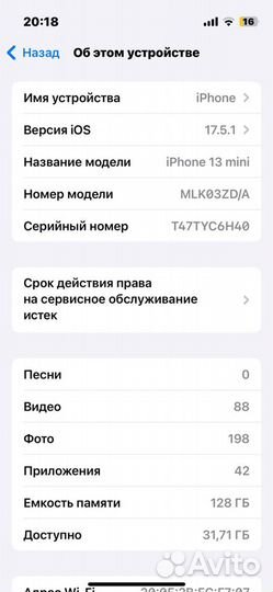 iPhone 13 mini, 128 ГБ