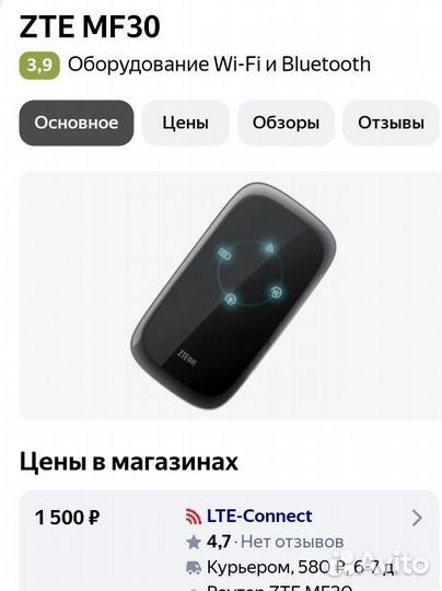Модемы и роутеры 3g wi fi