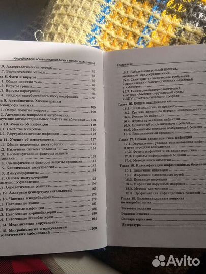 Микробиология новое