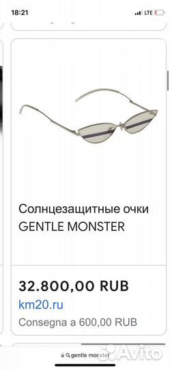 Очки gentle monster оригинал