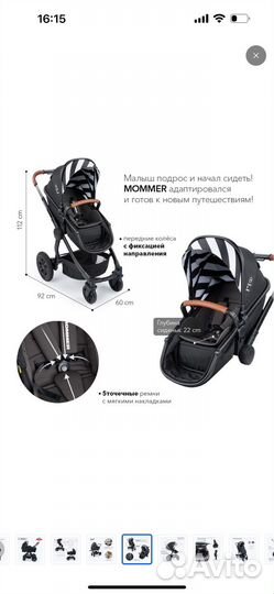 Коляска 3 в 1 + автокресло Happy Baby mommer