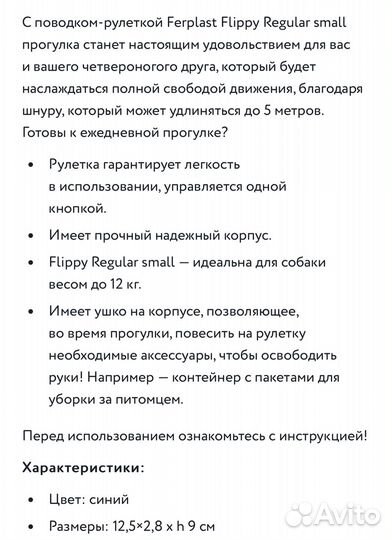 Поводок, ошейник, рулетка Ferplast Новое