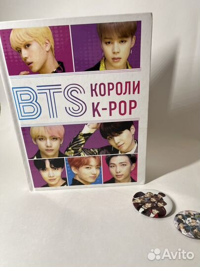 Книга BTS короли k-pop