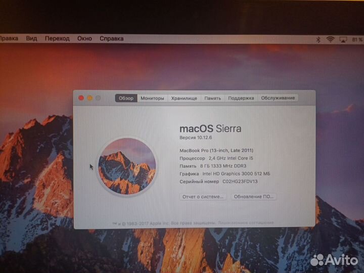 Macbook pro 13 late 2011