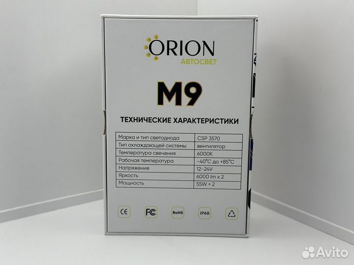 Светодиодные лампы LED Orion M9 Н4