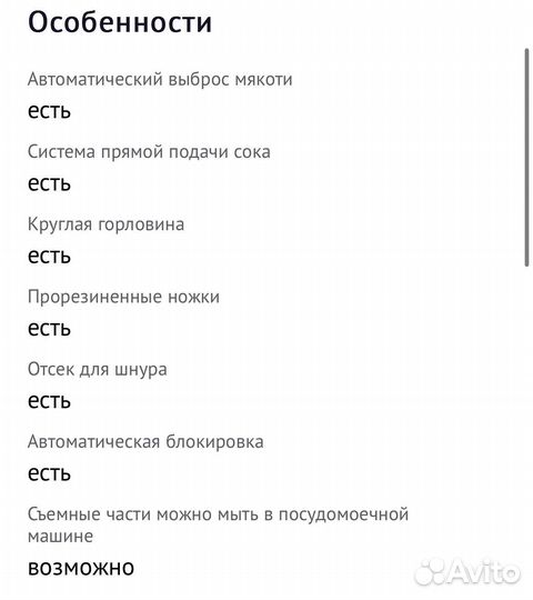 Соковыжималка bosch