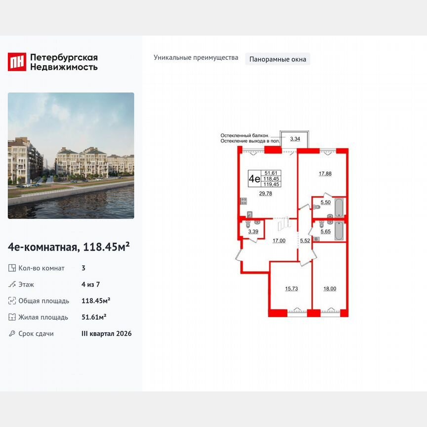 3-к. квартира, 118,5 м², 4/7 эт.