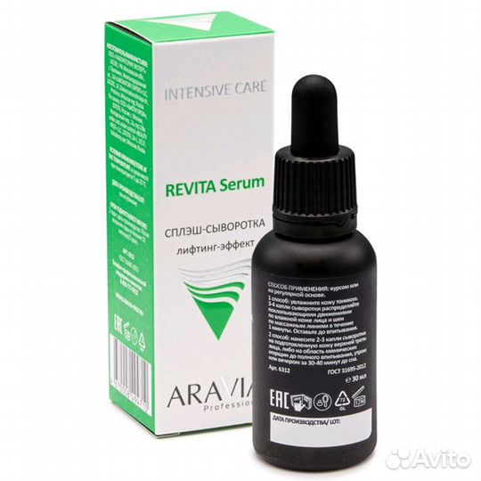 Aravia Сплэш-сыворотка для лица лифтинг-эффект 30м