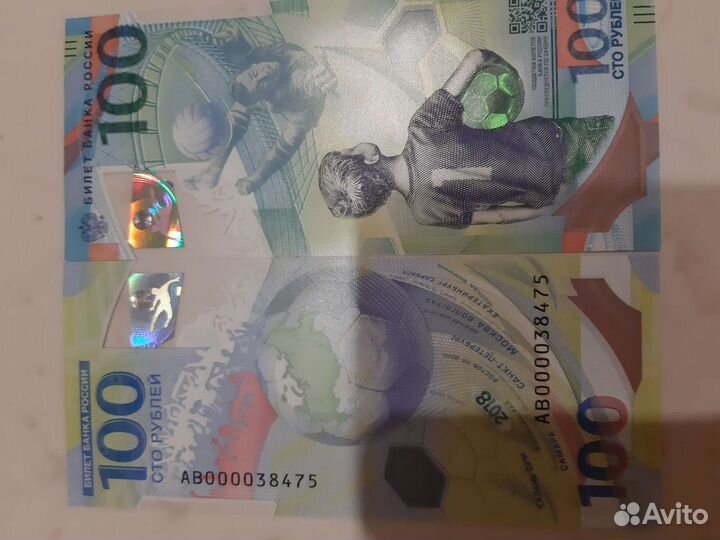 Купюра чемпионата мира по футболу