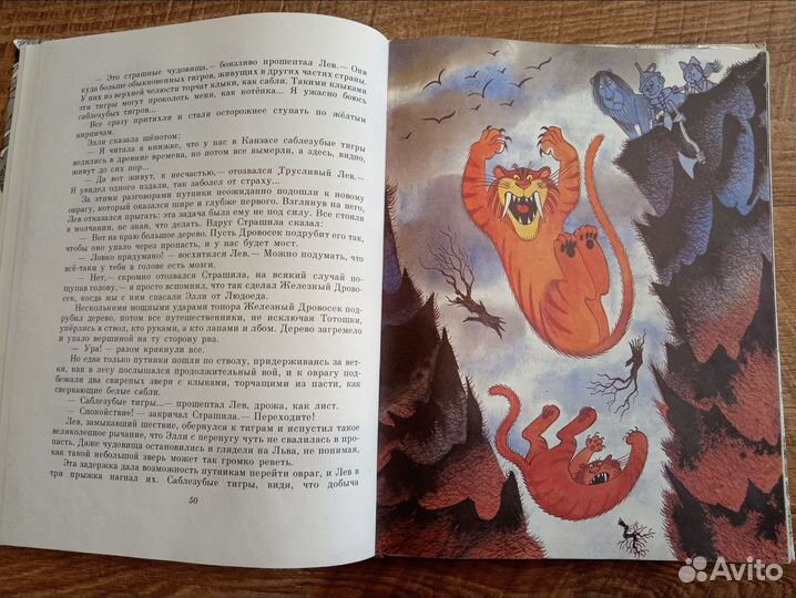 Волшебник изумрудного города