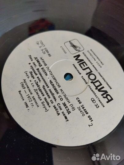 Виниловые пластинки СССР