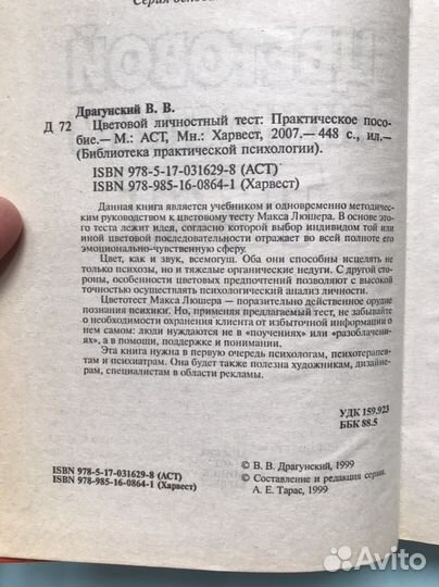Книги Мерчандайзинг визуальный. Цвет. Креативность