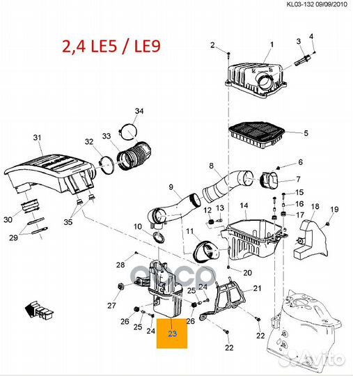 Резонатор в сборе 20792676 general motors