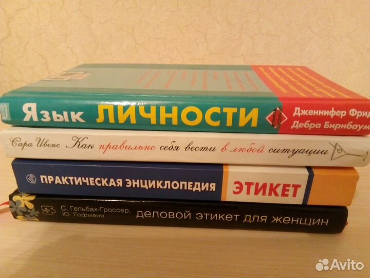 Книги по этикету/Поштучно/Обмен на росток цветочка