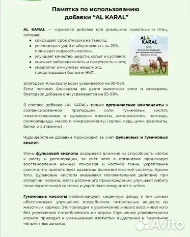 Добавка для лошадей