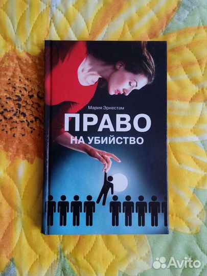 Книги детективы, триллеры