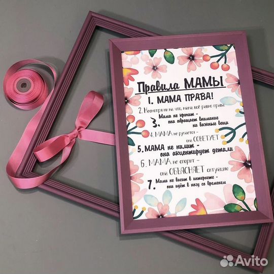 Подарок на День матери