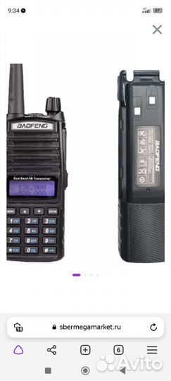 Рация baofeng uv 82