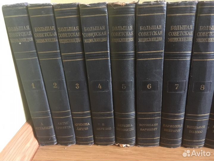 Большая советская энциклопедия второе издание