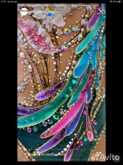 Купальник для художественной гимнастики