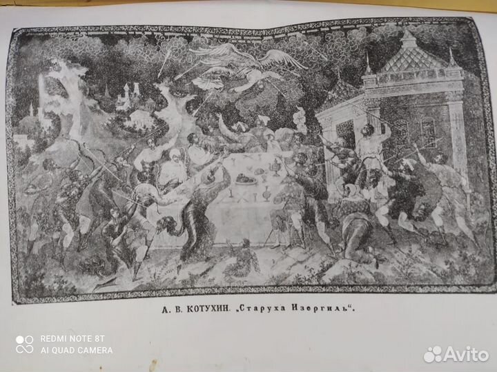 Село Палех и художники, французские расписные эма