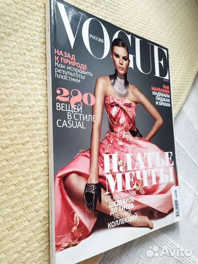 Журнал Vogue Россия май 2011