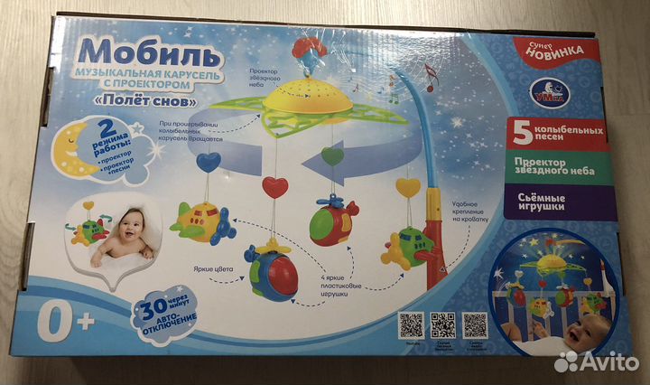 Мобиль музыкальный с проектром звездного неба